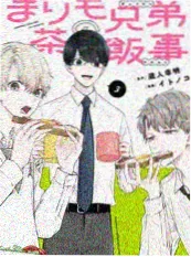 山野食光 纪实美食综艺海报