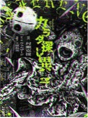 赤羽纪元 热血玄幻动画海报