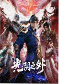 赤羽纪元 动画分镜稿