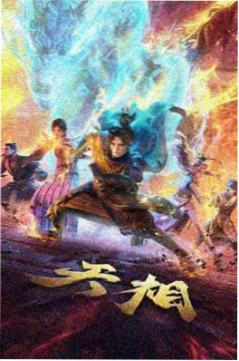 云海邮差 治愈冒险动画海报