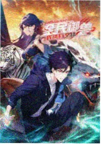 春分之后 治愈日常动画海报