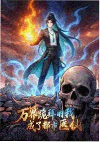 百鬼夜行抄 奇幻民俗动画海报